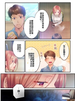[FFC] 寝取りエステで、今夜、妻が…。1-49[完结]_0418