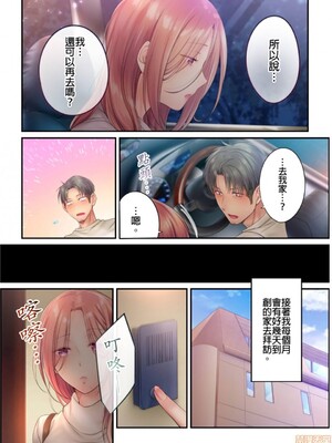 [FFC] 寝取りエステで、今夜、妻が…。1-49[完结]_0419