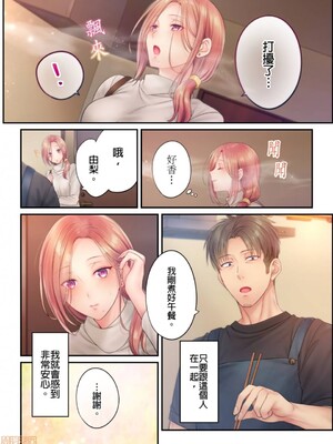 [FFC] 寝取りエステで、今夜、妻が…。1-49[完结]_0420