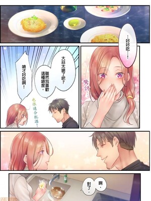 [FFC] 寝取りエステで、今夜、妻が…。1-49[完结]_0421