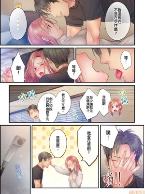 [FFC] 寝取りエステで、今夜、妻が…。1-49[完结]_0423