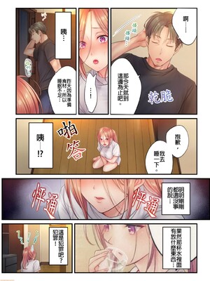 [FFC] 寝取りエステで、今夜、妻が…。1-49[完结]_0431