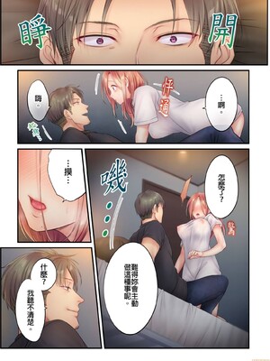 [FFC] 寝取りエステで、今夜、妻が…。1-49[完结]_0436