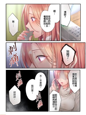 [FFC] 寝取りエステで、今夜、妻が…。1-49[完结]_0461
