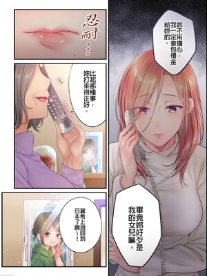 [FFC] 寝取りエステで、今夜、妻が…。1-49[完结]_0462