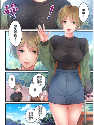[FFC] 寝取りエステで、今夜、妻が…。1-49[完结]_0465