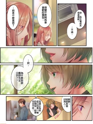 [FFC] 寝取りエステで、今夜、妻が…。1-49[完结]_0469