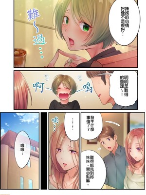 [FFC] 寝取りエステで、今夜、妻が…。1-49[完结]_0471