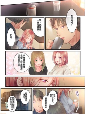 [FFC] 寝取りエステで、今夜、妻が…。1-49[完结]_0478