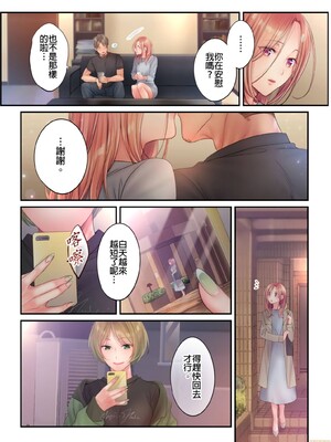 [FFC] 寝取りエステで、今夜、妻が…。1-49[完结]_0479