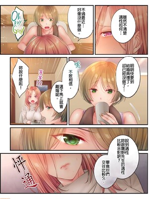 [FFC] 寝取りエステで、今夜、妻が…。1-49[完结]_0484