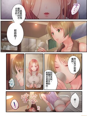 [FFC] 寝取りエステで、今夜、妻が…。1-49[完结]_0485