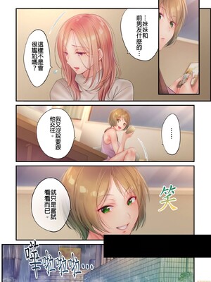 [FFC] 寝取りエステで、今夜、妻が…。1-49[完结]_0487