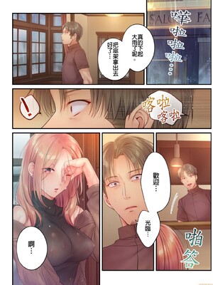 [FFC] 寝取りエステで、今夜、妻が…。1-49[完结]_0488