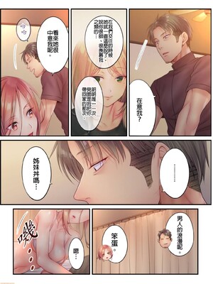 [FFC] 寝取りエステで、今夜、妻が…。1-49[完结]_0492