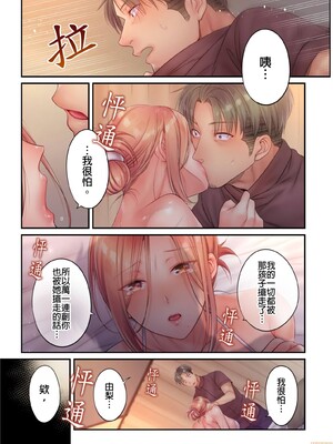 [FFC] 寝取りエステで、今夜、妻が…。1-49[完结]_0494