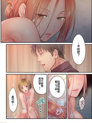 [FFC] 寝取りエステで、今夜、妻が…。1-49[完结]_0501