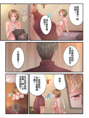 [FFC] 寝取りエステで、今夜、妻が…。1-49[完结]_0502