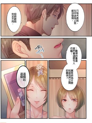 [FFC] 寝取りエステで、今夜、妻が…。1-49[完结]_0503