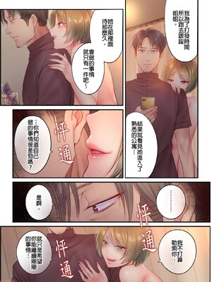 [FFC] 寝取りエステで、今夜、妻が…。1-49[完结]_0504