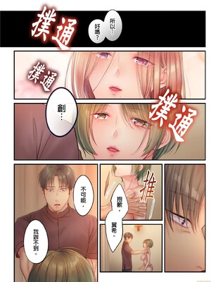 [FFC] 寝取りエステで、今夜、妻が…。1-49[完结]_0507