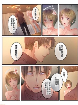 [FFC] 寝取りエステで、今夜、妻が…。1-49[完结]_0508