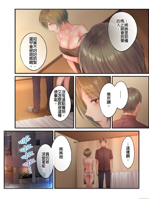 [FFC] 寝取りエステで、今夜、妻が…。1-49[完结]_0510