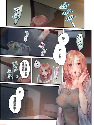 [FFC] 寝取りエステで、今夜、妻が…。1-49[完结]_0511
