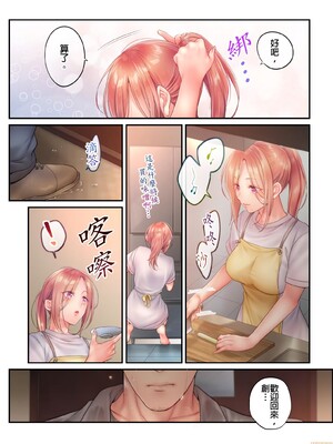 [FFC] 寝取りエステで、今夜、妻が…。1-49[完结]_0512