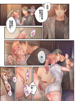 [FFC] 寝取りエステで、今夜、妻が…。1-49[完结]_0513