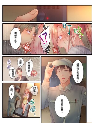 [FFC] 寝取りエステで、今夜、妻が…。1-49[完结]_0516