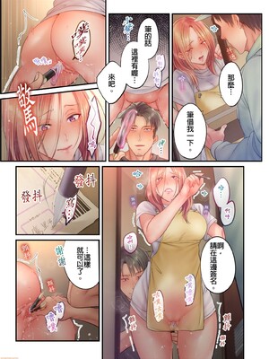 [FFC] 寝取りエステで、今夜、妻が…。1-49[完结]_0519