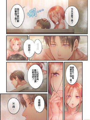 [FFC] 寝取りエステで、今夜、妻が…。1-49[完结]_0525