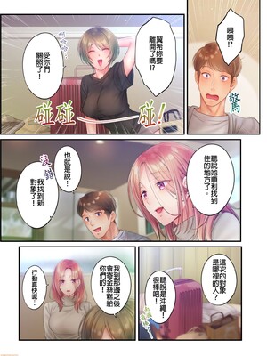 [FFC] 寝取りエステで、今夜、妻が…。1-49[完结]_0527