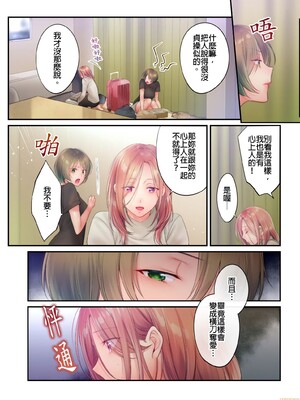 [FFC] 寝取りエステで、今夜、妻が…。1-49[完结]_0528
