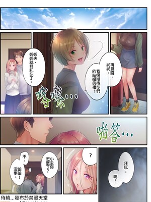[FFC] 寝取りエステで、今夜、妻が…。1-49[完结]_0529