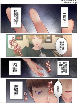 [FFC] 寝取りエステで、今夜、妻が…。1-49[完结]_0531
