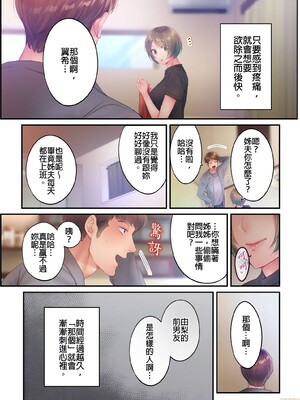 [FFC] 寝取りエステで、今夜、妻が…。1-49[完结]_0532
