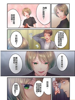 [FFC] 寝取りエステで、今夜、妻が…。1-49[完结]_0533