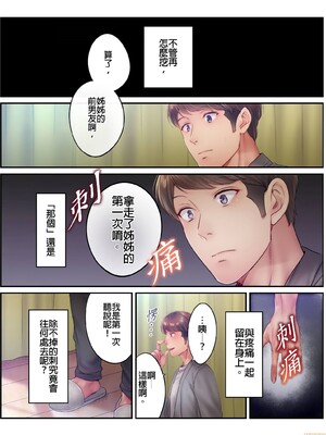[FFC] 寝取りエステで、今夜、妻が…。1-49[完结]_0534