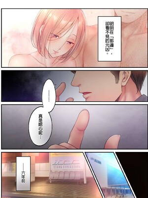 [FFC] 寝取りエステで、今夜、妻が…。1-49[完结]_0535