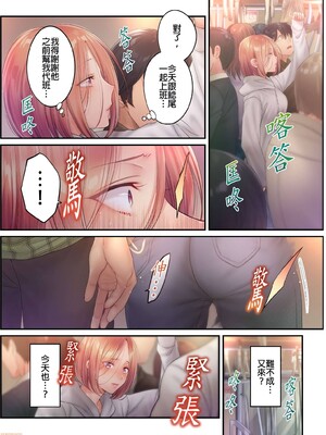 [FFC] 寝取りエステで、今夜、妻が…。1-49[完结]_0538