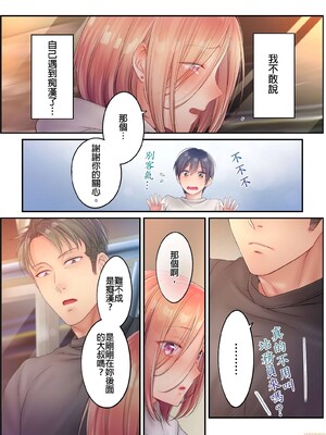 [FFC] 寝取りエステで、今夜、妻が…。1-49[完结]_0546