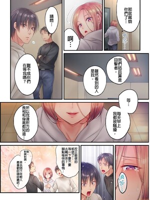 [FFC] 寝取りエステで、今夜、妻が…。1-49[完结]_0548
