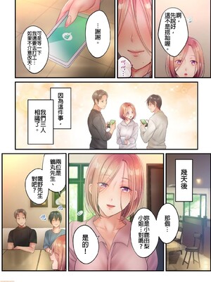 [FFC] 寝取りエステで、今夜、妻が…。1-49[完结]_0549