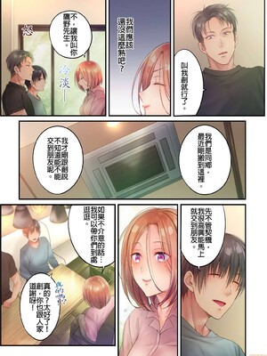 [FFC] 寝取りエステで、今夜、妻が…。1-49[完结]_0550
