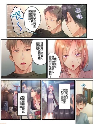 [FFC] 寝取りエステで、今夜、妻が…。1-49[完结]_0551