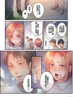 [FFC] 寝取りエステで、今夜、妻が…。1-49[完结]_0552