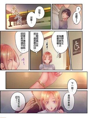 [FFC] 寝取りエステで、今夜、妻が…。1-49[完结]_0554