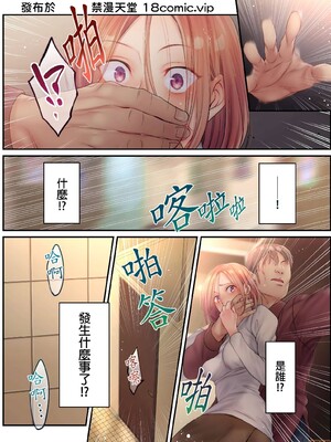 [FFC] 寝取りエステで、今夜、妻が…。1-49[完结]_0556